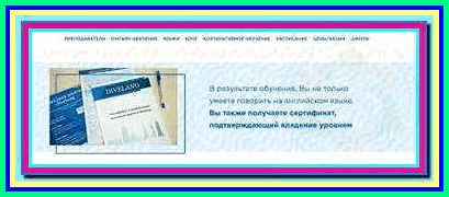 ПРОГРАММА ДЛЯ ИЗУЧЕНИЯ АНГЛИЙСКОГО ЯЗЫКА С НУЛЯ