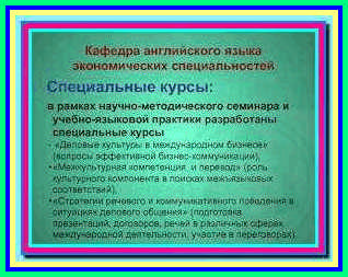 АНГЛИЙСКИЙ ЯЗЫК ИНТЕРЕСНОЕ ИЗУЧЕНИЕ