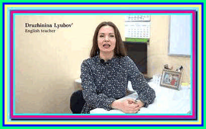 ЗАНЯТИЯ ПРЕПОДАВАТЕЛЕМ АНГЛИЙСКОГО ЯЗЫКА
