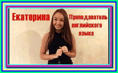ПРЕДМЕТ ИЗУЧЕНИЯ АНГЛИЙСКОГО ЯЗЫКА