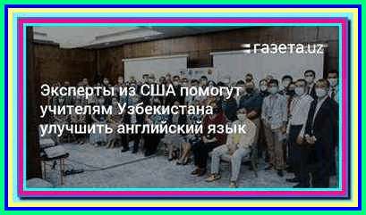 ПРАВИЛЬНОЕ ИЗУЧЕНИЕ АНГЛИЙСКИЙ ЯЗЫК