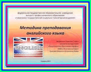 ПРОБЛЕМЫ В ИЗУЧЕНИИ АНГЛИЙСКОГО ЯЗЫКА