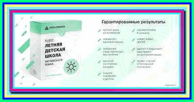 ИЗУЧЕНИЕ АНГЛИЙСКОГО ЯЗЫКА В РОССИИ