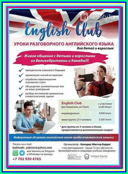НАЧАТЬ ИЗУЧАТЬ АНГЛИЙСКИЙ ЯЗЫК С НУЛЯ
